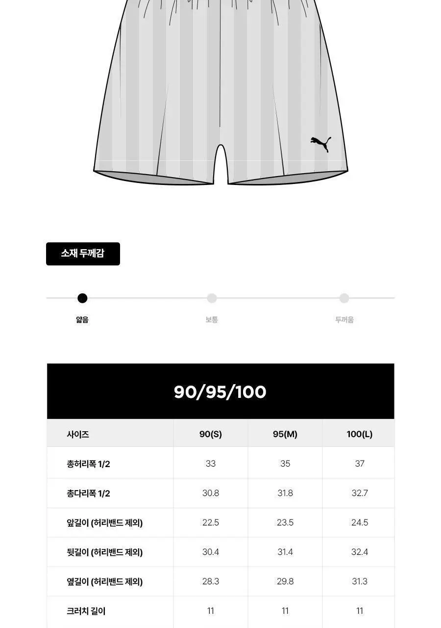[1+1] 푸마 코튼 우먼스 트렁크 (핑크+옐로우) 상세페이지 54